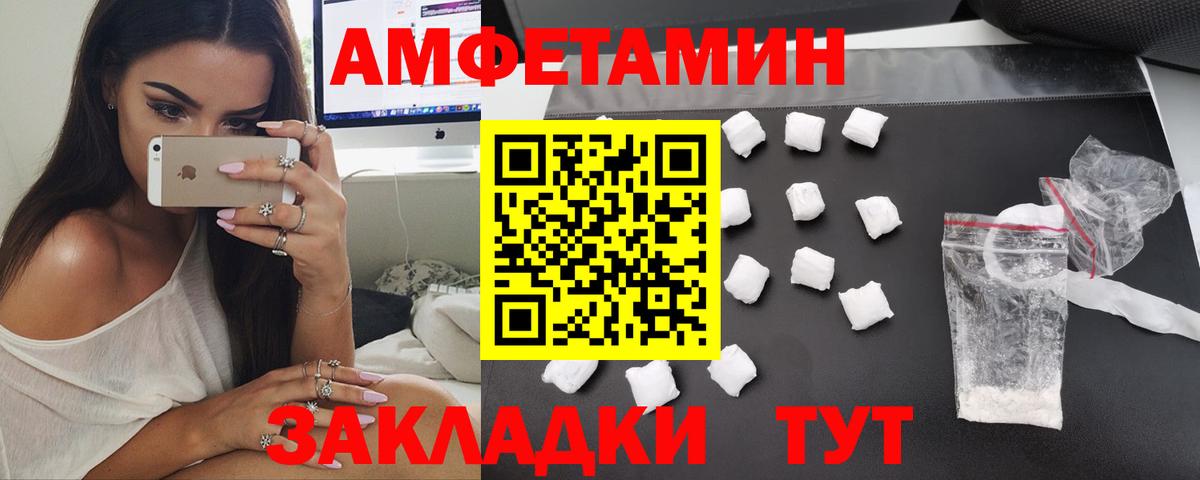 АМФЕТАМИН 98%  Вход с VPN  Amphetamine  Ишимбай 