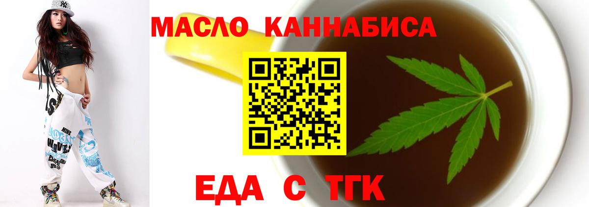 Cannafood марихуана  Вход с VPN  Ишимбай 