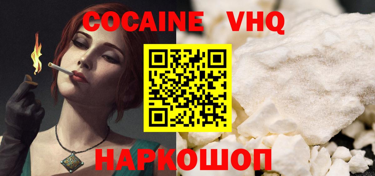 Cocaine Columbia  КОКАИН  Cocaine FishScale  где найти наркотики  Вход с VPN  Ишимбай 