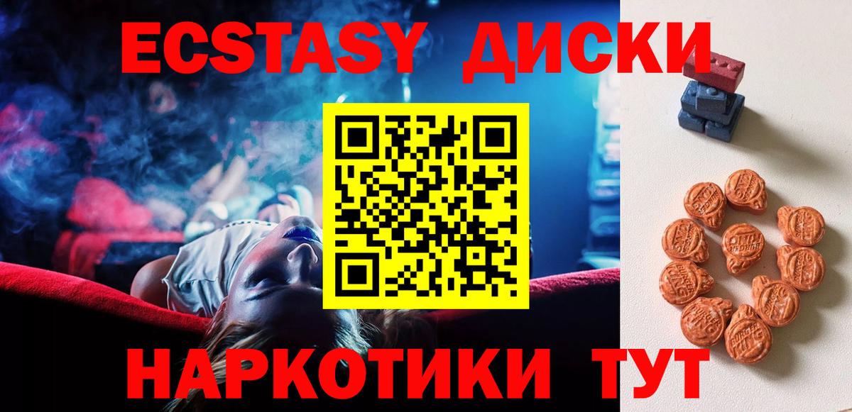 Ишимбай  Ecstasy  Вход с VPN  дарк нет наркотические препараты  Ecstasy 280 MDMA 