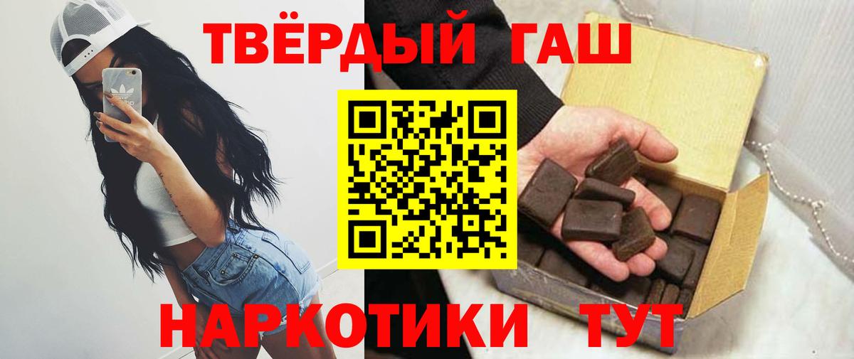ГАШИШ Ice-O-Lator  ГАШ Premium  Гашиш  Вход с VPN  Ишимбай 