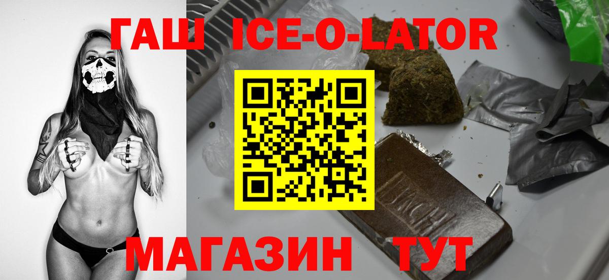 ГАШ гашик Ишимбай