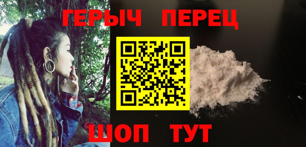 Героин  Вход с VPN  Ишимбай  ГЕРОИН гречка 