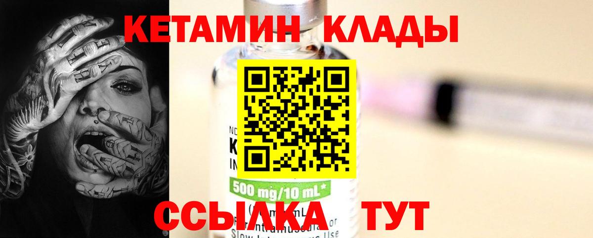 Ишимбай  Кетамин ketamine  КЕТАМИН ketamine  Вход с VPN 