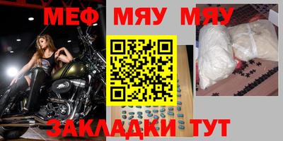 мефедрон Кумертау