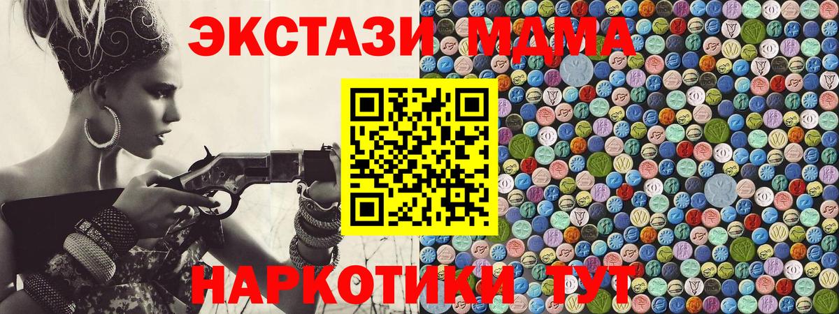 МДМА кристаллы  Вход с VPN  Ишимбай  MDMA  MDMA Molly 