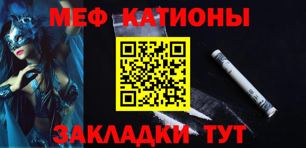 Меф мяу мяу мука Ишимбай