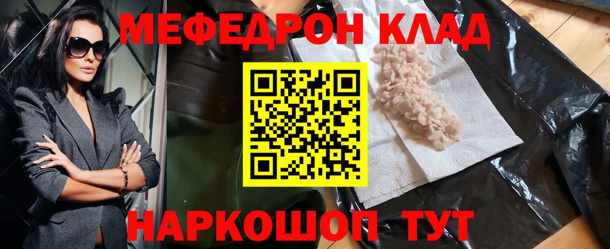 Мефедрон VHQ  Вход с VPN  Меф  Ишимбай  Мефедрон 