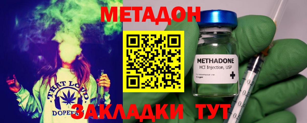 Метадон кристалл  Вход с VPN  Метадон VHQ  Ишимбай 