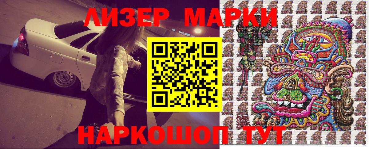 Марки NBOMe 1500мкг Ишимбай